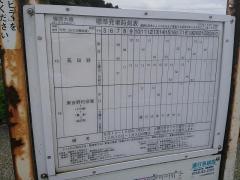 「榛原大橋」バス停留所