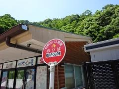 「根来さくらの里」バス停留所