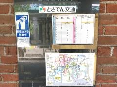 「高知工科大学」バス停留所