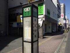 「向山校前」バス停留所