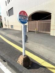 「宮崎学園」バス停留所