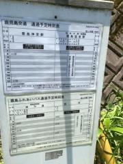 「兎ケ宇都」バス停留所
