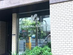 大西歯科医院