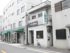 土橋歯科医院