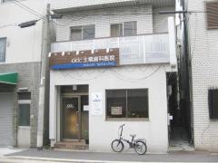 土橋歯科医院