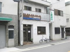 土橋歯科医院
