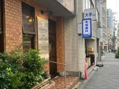 本城歯科医院