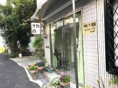 ナカノ歯科クリニック