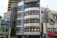 タニ歯科医院