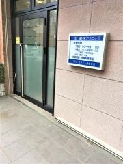 王歯科クリニック