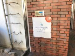 氏井矯正歯科クリニック