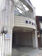 藤井歯科医院