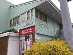 津谷歯科医院