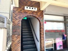 岸保歯科クリニック