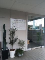 横山歯科医院