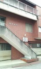 亀田歯科医院