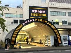 ドン・キホーテ　室蘭中島店