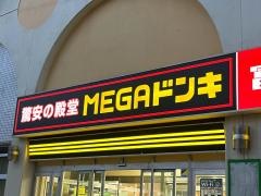 ドン・キホーテ　室蘭中島店