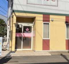 安藤歯科医院