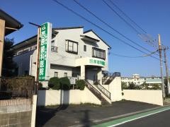 西原歯科医院