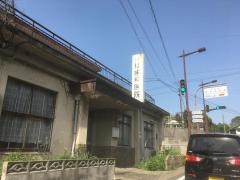 伊藤歯科医院