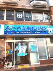 西彼杵郡時津町の歯科・歯医者一覧／ホームメイト