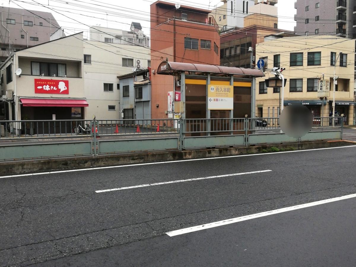 電停