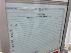 「東別院鶯谷高前」バス停留所