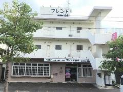 フレンド歯科医院
