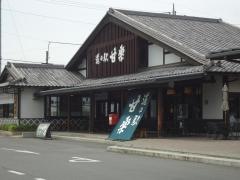 道の駅　甘楽