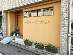 のぞみメンタルクリニック