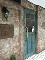 Ｖｏｓｔｏｋ　Ｃａｆｅ