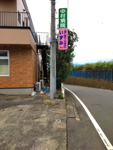いずみ