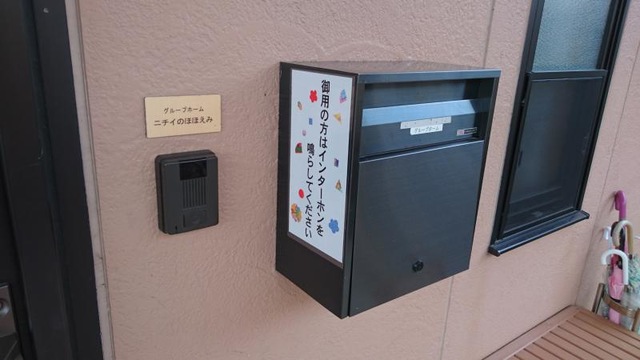 ニチイケアセンター西濃
