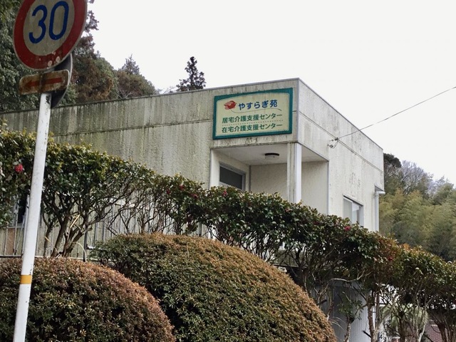 やすらぎ苑 施設外観