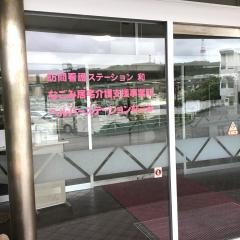 池田苑