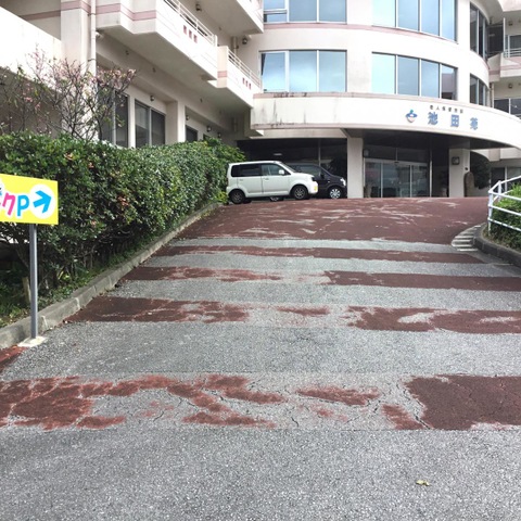 池田苑