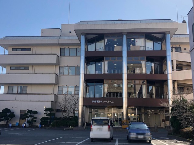 宇都宮シルバーホーム
