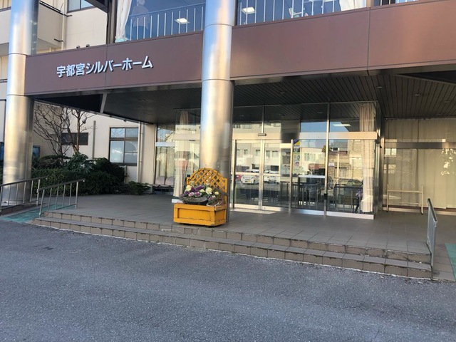 宇都宮シルバーホーム