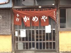 かめや食堂