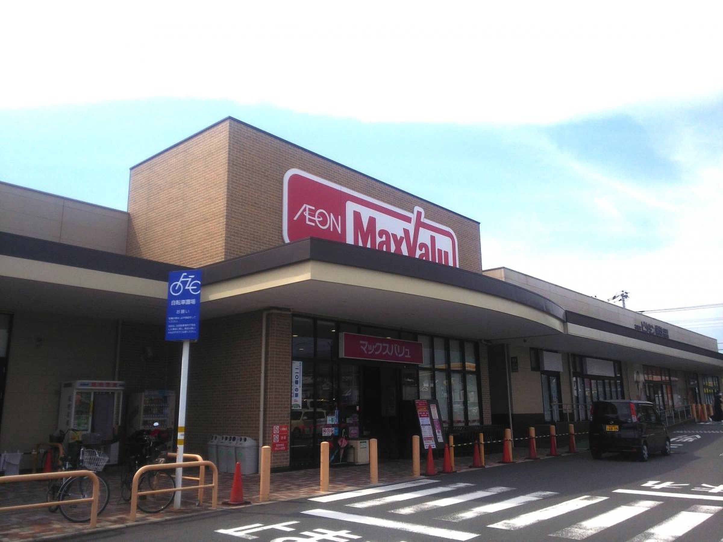 マックスバリュ 富士宮 朝日 町 店