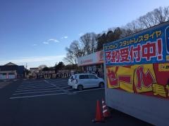 オートバックス　常陸大宮店