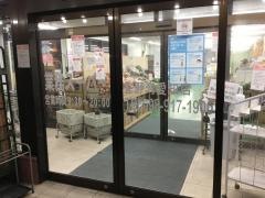 業務スーパー　宜野湾愛知店