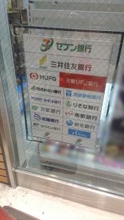 セブンイレブン　大阪泉尾３丁目店