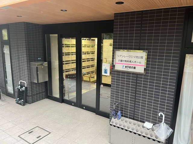 リアンレーヴ三ツ池公園
