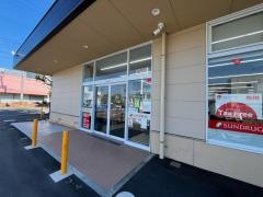 サンドラッグ笹沖店