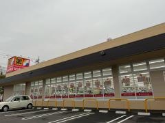 サンドラッグ笹沖店