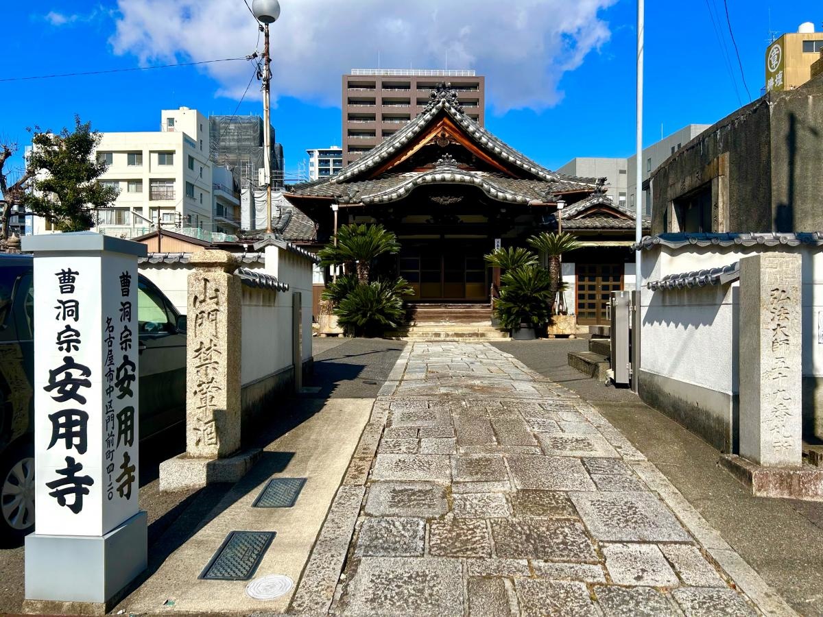 安用寺