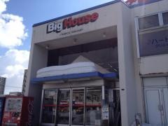 ビッグハウス　光星店