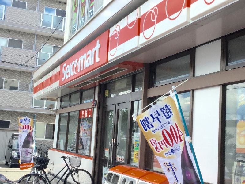 セイコーマート丸田くぼた店